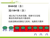 四年级数学下册课件-9 鸡兔同笼--脚差-人教版(共11张PPT)