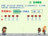 四年级数学下册课件-9 数学广角--鸡兔同笼-人教版(共13张PPT)