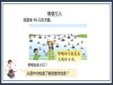 苏教版数学三上1.5《两、三位数乘一位数（不连续进位）的笔算》课件+教案