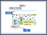 苏教版数学三上1.5《两、三位数乘一位数（不连续进位）的笔算》课件+教案