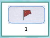 【沪教版五年制】一年级上册第一单元  数一数 课件