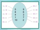 【沪教版五年制】一年级上册第二单元  10的游戏 ppt课件