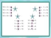 【沪教版五年制】一年级上册第二单元  10的游戏 ppt课件