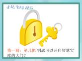 【沪教版五年制】一年级上册第二单元  10的游戏 ppt课件