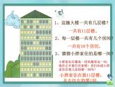 【滬教版五年制】一年級上冊第二單元  分與合   課件