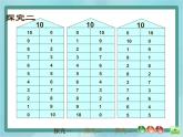 【滬教版五年制】一年級上冊第二單元  分與合   課件