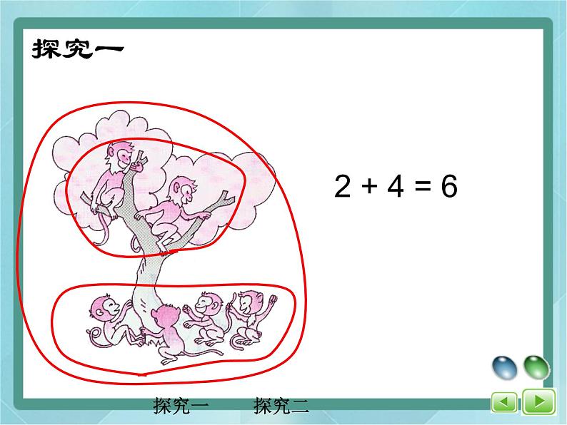 【沪教版五年制】一年级上册第二单元  加法 ppt课件03