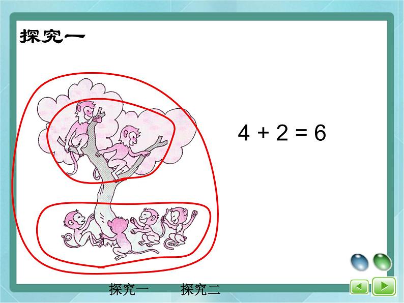 【沪教版五年制】一年级上册第二单元  加法 ppt课件04