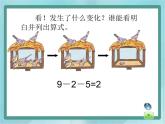 【滬教版五年制】一年級(jí)上冊(cè)第二單元  加減混合 課件
