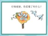 【滬教版五年制】一年級上冊第二單元  加與減 ppt課件（2）