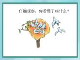 【滬教版五年制】一年級上冊第二單元  加與減 ppt課件（2）