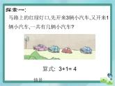 【沪教版五年制】一年级上册第二单元  讲讲算算一 ppt课件（1）