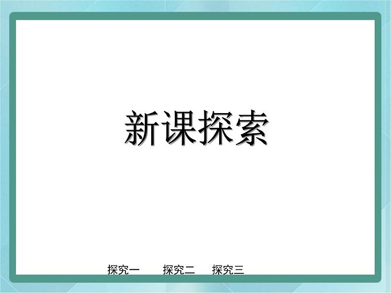 【沪教版五年制】一年级上册第三单元  20以内数的排列 课件第5页