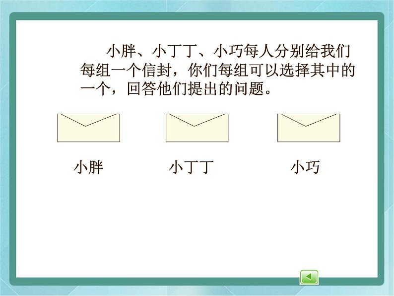 【沪教版五年制】一年级上册第三单元  加减法（一） 课件02