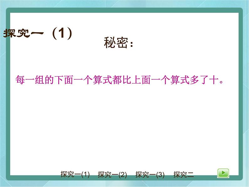 【沪教版五年制】一年级上册第三单元  加减法（一） 课件04