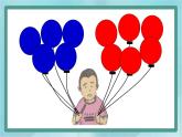 【滬教版五年制】一年級(jí)上冊(cè)第三單元  加進(jìn)來、減出去 ppt課件（1）