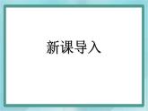 【滬教版五年制】一年級上冊第三單元  講講算算三 ppt課件（1）