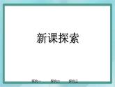 【滬教版五年制】一年級上冊第三單元  講講算算三 ppt課件（1）