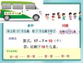 【滬教版五年制】一年級上冊第三單元  講講算算三 ppt課件（2）