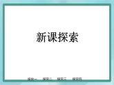 【滬教版五年制】一年級上冊第三單元  十幾就是十和幾 課件