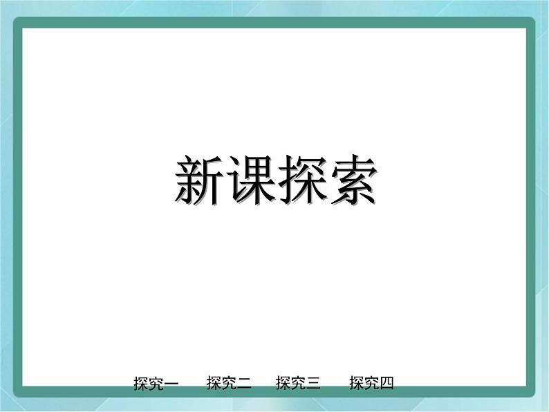 【沪教版五年制】一年级上册第三单元  十几就是十和几 课件05