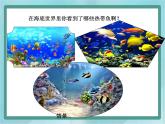 【滬教版五年制】一年級上冊第三單元  11-20的數(shù) 課件