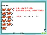 【滬教版五年制】一年級上冊第三單元  11-20的數(shù) 課件