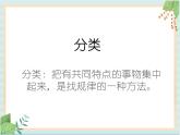 【滬教版五年制】一年級上冊第五單元  分彩色圖形片課件