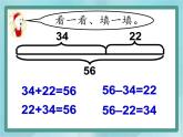【滬教版五年制】二年級(jí)上冊第一單元  方框里填幾 ppt優(yōu)秀教學(xué)課件（1）