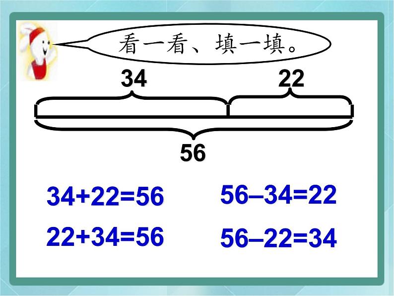 【沪教版五年制】二年级上册第一单元  方框里填几 ppt优秀教学课件（1）04