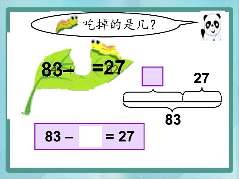 【沪教版五年制】二年级上册第一单元  方框里填几 ppt优秀教学课件（1）07