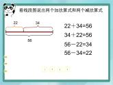 【滬教版五年制】二年級(jí)上冊第一單元  方框里填幾 ppt優(yōu)秀教學(xué)課件（2）