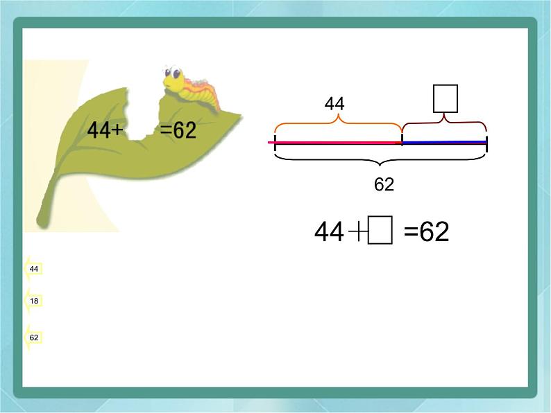 【沪教版五年制】二年级上册第一单元  方框里填几 ppt优秀教学课件（2）第3页