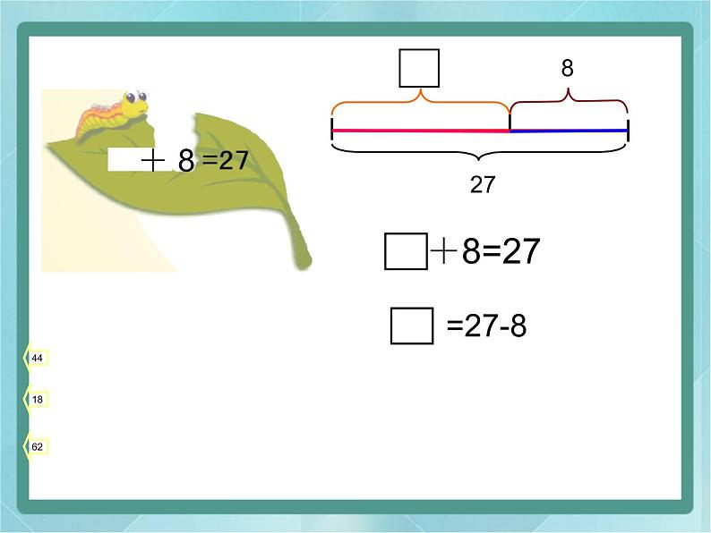 【沪教版五年制】二年级上册第一单元  方框里填几 ppt优秀教学课件（2）第4页