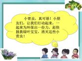 【滬教版五年制】二年級(jí)上冊第一單元  方框里填幾 ppt優(yōu)秀教學(xué)課件（3）