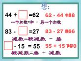 【滬教版五年制】二年級(jí)上冊第一單元  方框里填幾 ppt優(yōu)秀教學(xué)課件（3）
