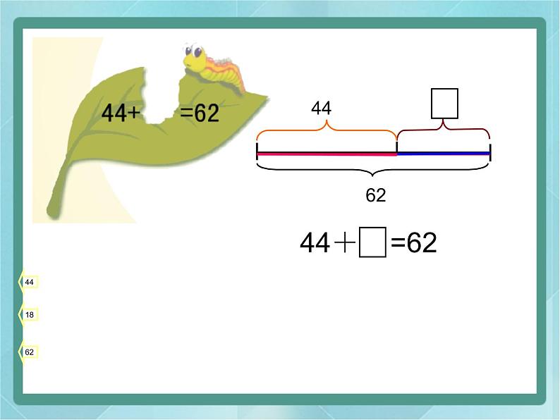 【沪教版五年制】二年级上册第一单元  方框里填几(课件)第4页