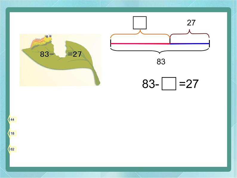 【沪教版五年制】二年级上册第一单元  方框里填几(课件)第6页