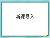 【滬教版五年制】二年級(jí)上冊第一單元  方框里填幾課件