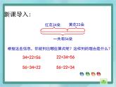 【滬教版五年制】二年級(jí)上冊第一單元  方框里填幾課件