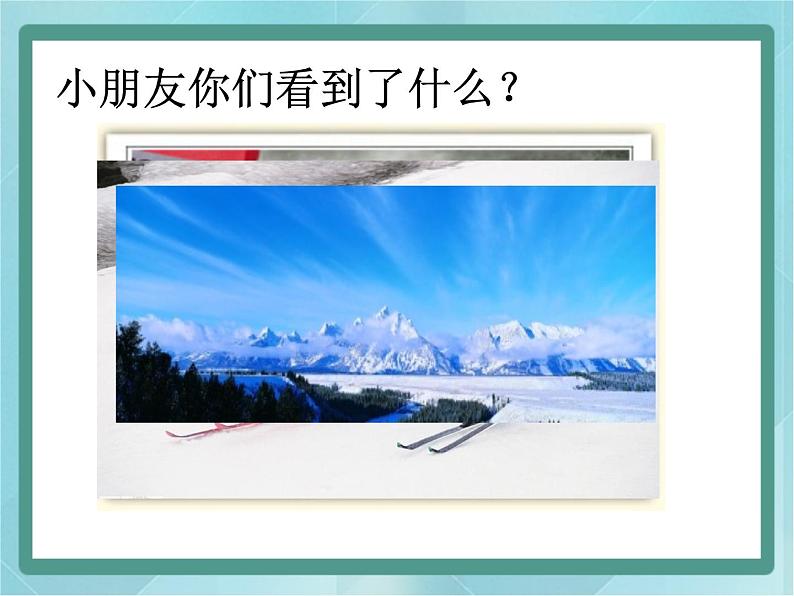 【沪教版五年制】二年级上册第一单元  两位数加减法的复习课件第2页