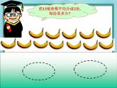【滬教版五年制】二年級上冊第二單元  分一分與除法ppt課件（2）