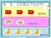 【滬教版五年制】二年級上冊第二單元  分一分與除法ppt課件（3）