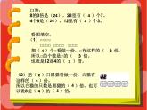 【沪教版五年制】二年级上册第二单元  几倍 ppt课件（1）