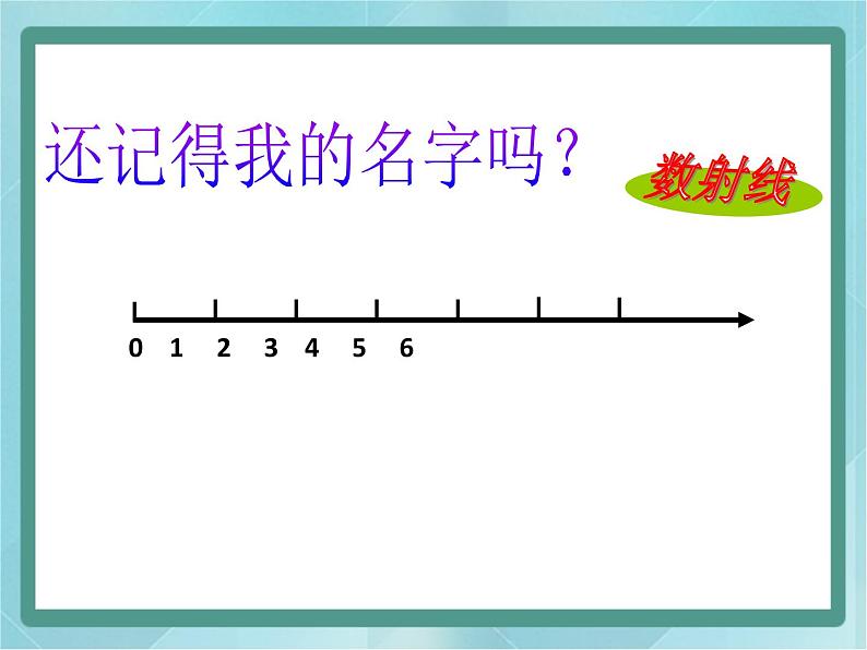 【沪教版五年制】二年级上册第二单元  10的乘法 ppt课件（3）02