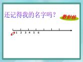 【沪教版五年制】二年级上册第二单元  10的乘法 ppt课件（3）