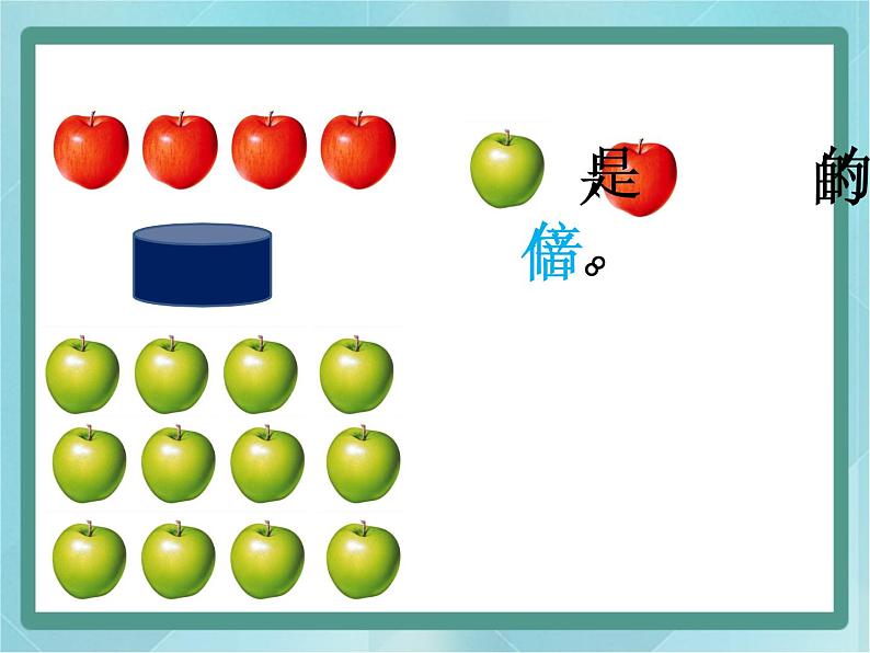 【沪教版五年制】二年级上册第二单元  倍课件03