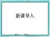 【滬教版五年制】二年級上冊第二單元  被除數(shù)為0的除法課件