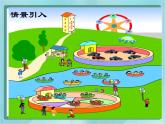 【滬教版五年制】二年級(jí)上冊(cè)第二單元  乘法引入 ppt課件（3）