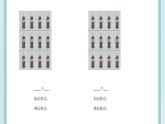 【滬教版五年制】二年級(jí)上冊(cè)第二單元  乘法引入 ppt課件（4）